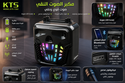 KIS 3 Inch Portable Speaker